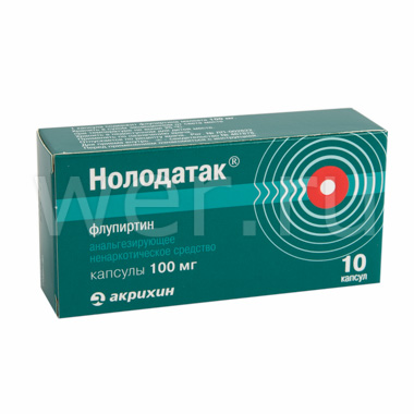 капсулы 100 мг 10 шт.