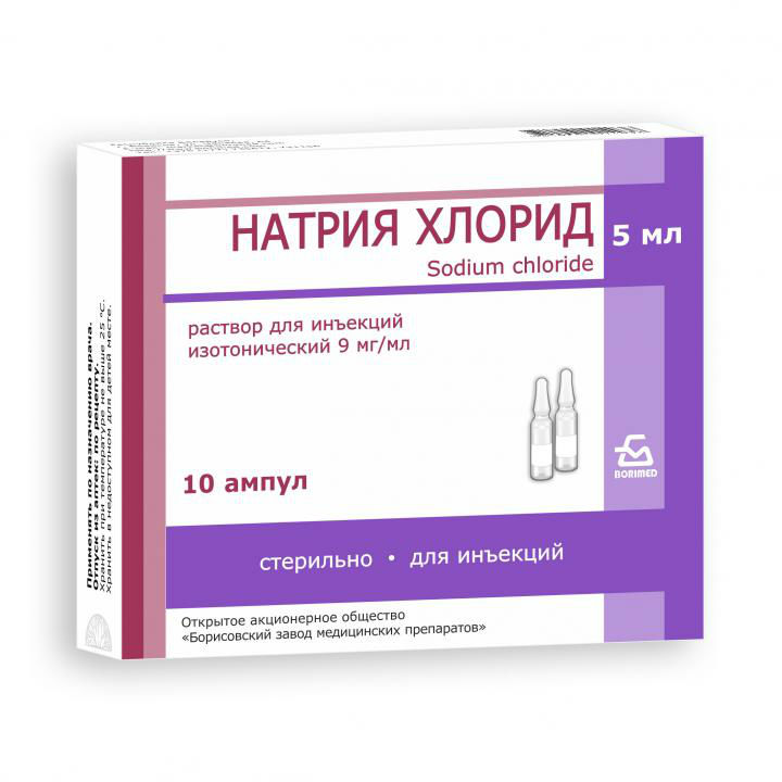 ратсворитель для приготовления лекарственных форм 0,9% ампулы 5 мл 10 шт.