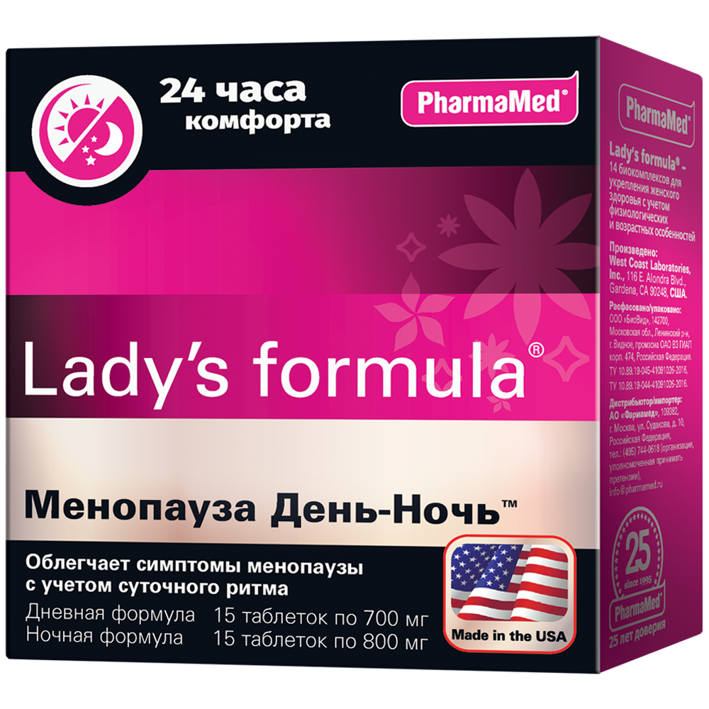 lady`s formula Менопауза День-Ночь таблетки 15 шт.+15 шт.
