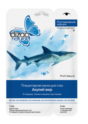 для глаз Акулий жир 10 шт.