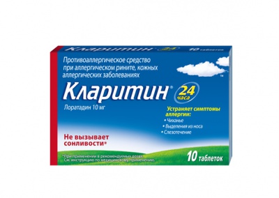 таблетки 10 мг 10 шт.