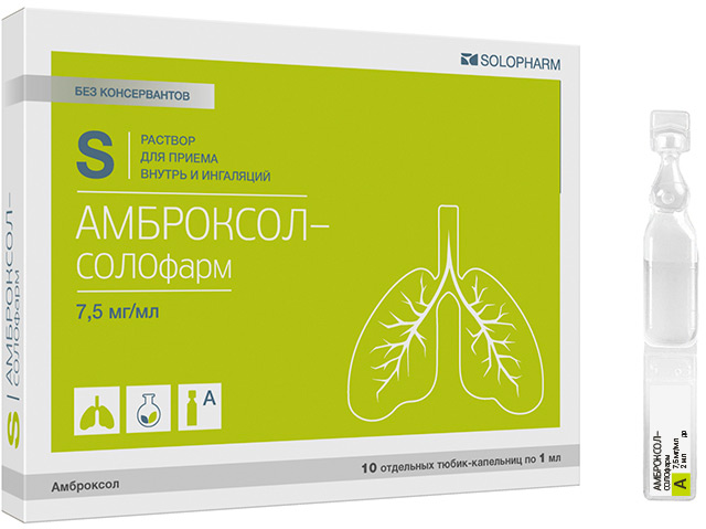 -Солофарм раствор для приема внутрь и для ингаляций 7,5 мг/мл тюбик-капельница 2 мл 20 шт.