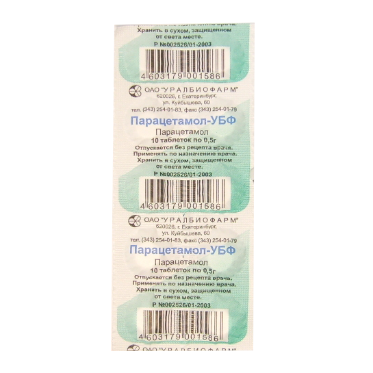 таблетки 500 мг 10 шт.