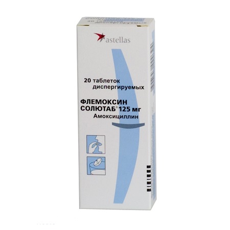 таблетки диспергируемые 125 мг 20 шт.