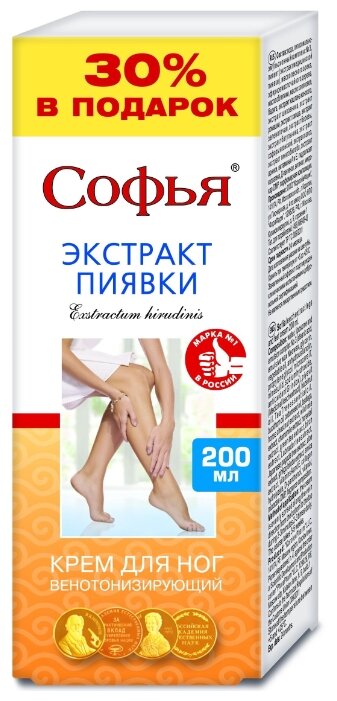 Крем для ног с экстрактом пиявки 200 мл