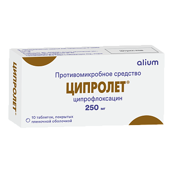 таблетки покрытые пленочной оболочкой 250 мг 10 шт.