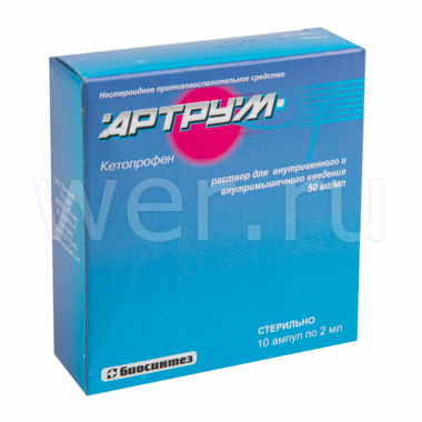 раствор для внутривенного и внутримышечного введение 50 мг/мл 2 мл 10 шт.