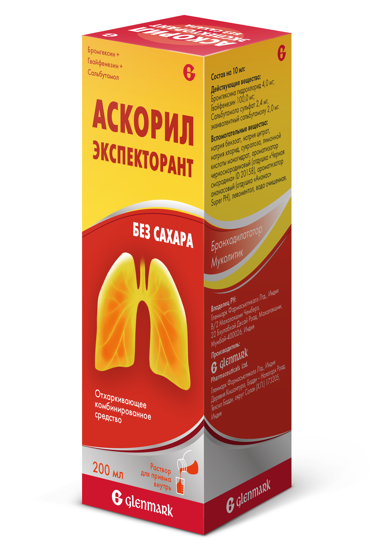 200мл раствор