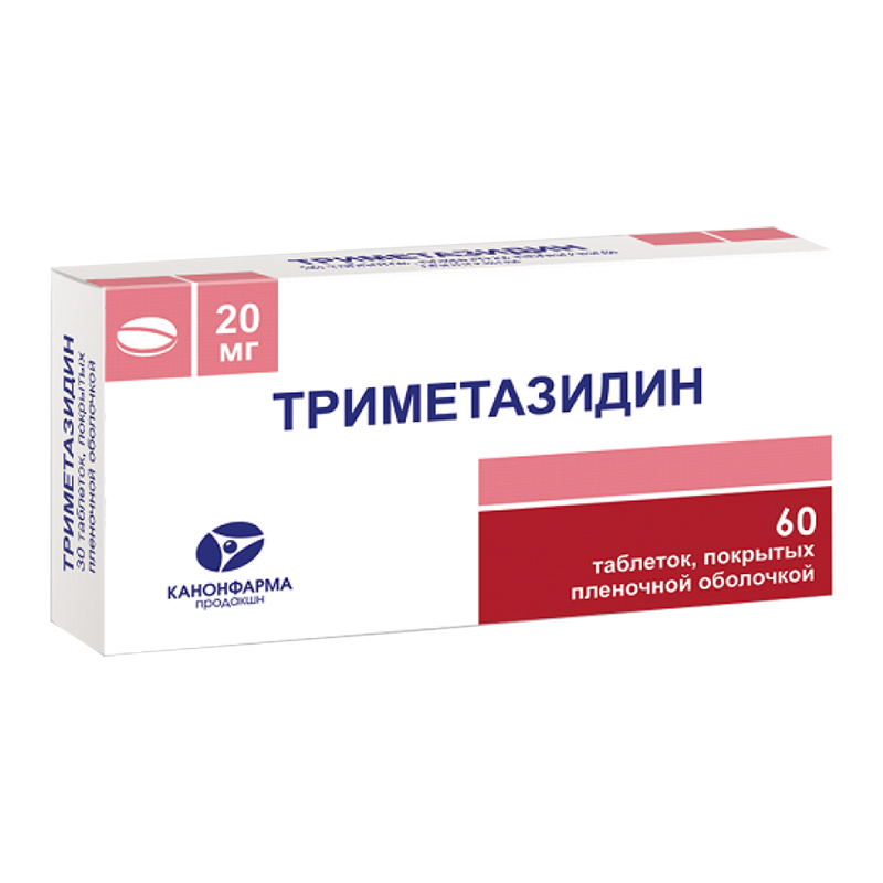 таблетки покрытые пленочной оболочкой 20 мг 60 шт.