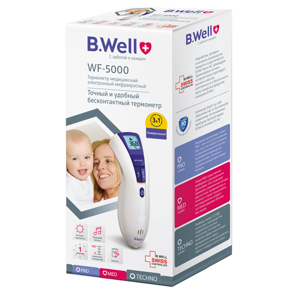 b.well [Би Велл]  бесконтактный