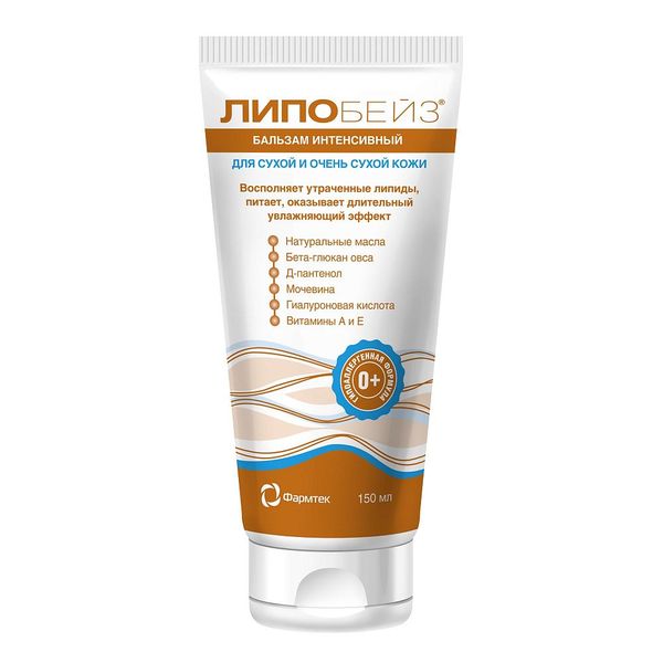 бальзам интенсивный для сухой и очень сухой кожи150 мл