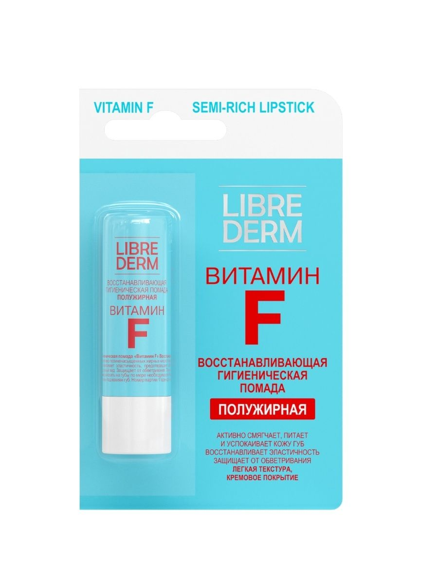 Помада гигиеническая восстанавливающая полужирная 4г