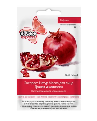 Гранат и коллаген 10 шт.