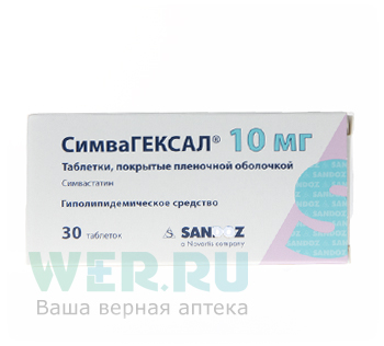 таблетки покрытые оболочкой 10 мг 30 шт.