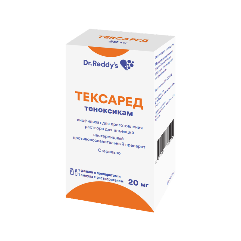 лиофилизат для приготовления раствора для инъекций 20 мг флакон 1 шт. + растворитель ампула 1 шт.