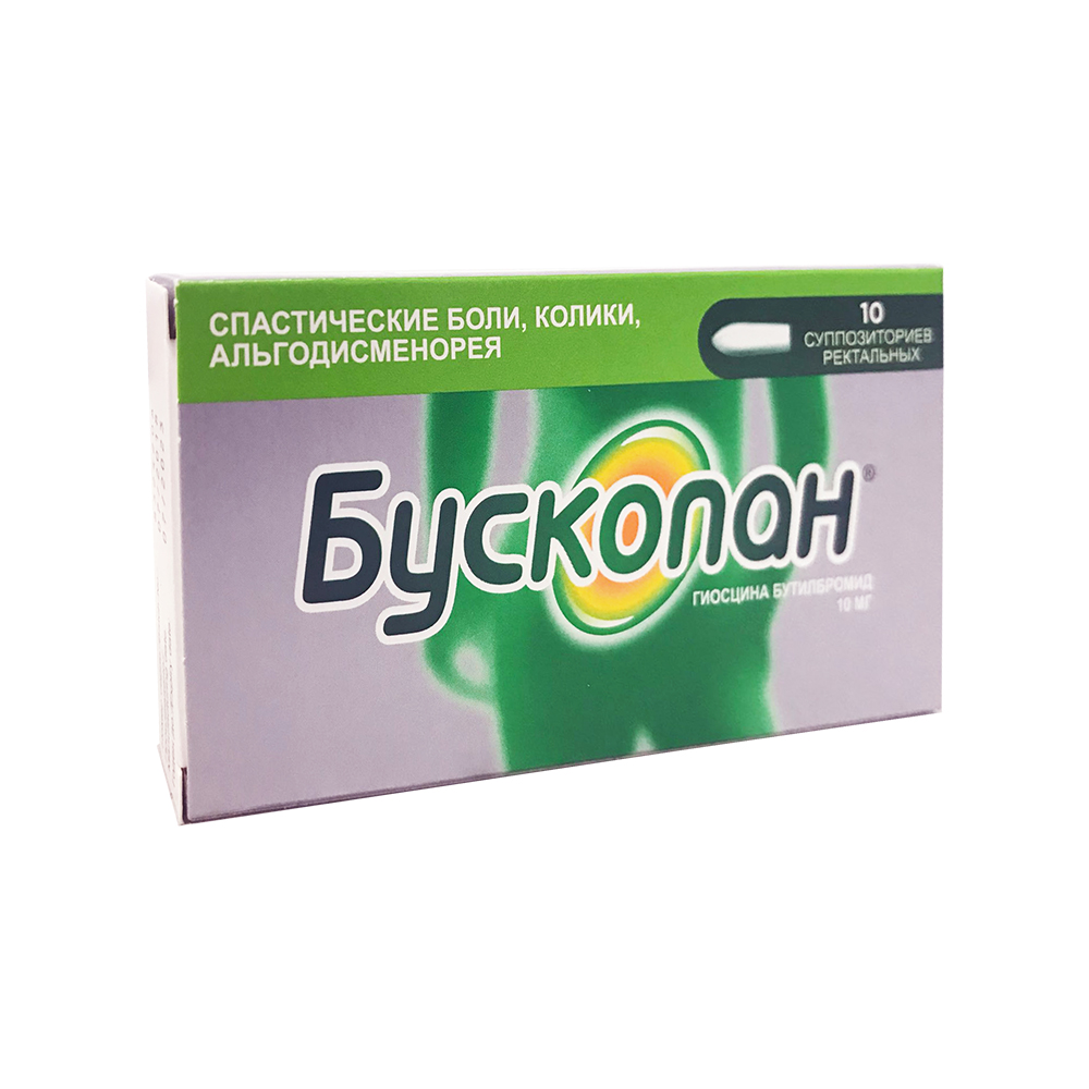 суппозитории ректальные 10 мг 10 шт.