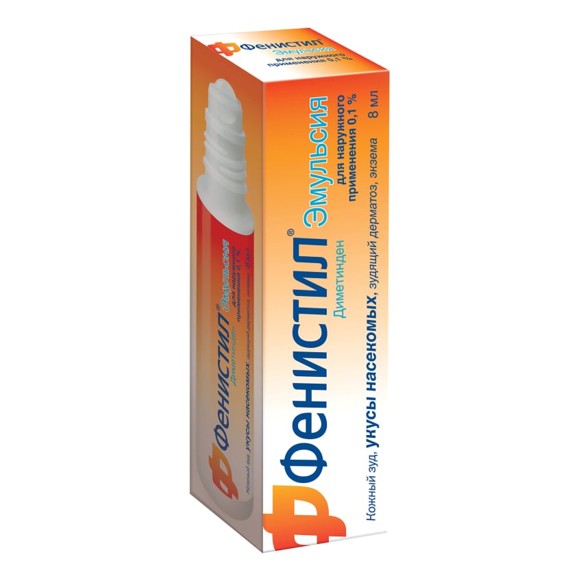 эмульсия для наружного применения 0,1% 8 мл флакон с апликатором