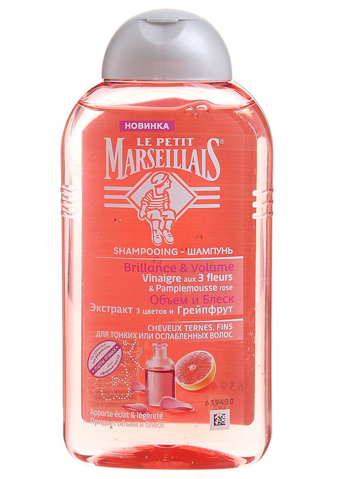 Экстракт 3 цветов-Грейпфрут Объем и блеск для тонких волос 250 мл