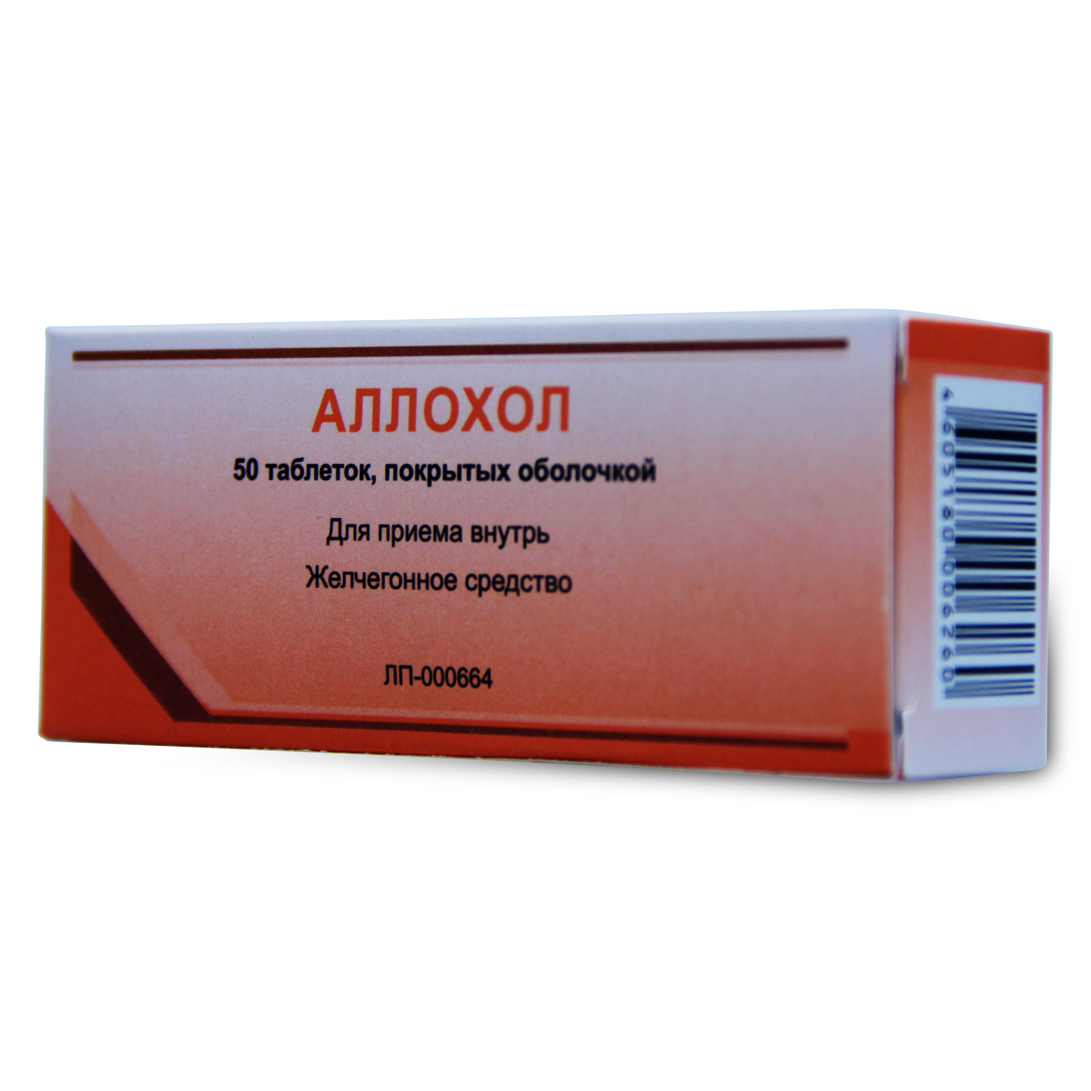 таблетки покрытые оболочкой 50 шт.