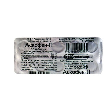 таблетки 10 шт.