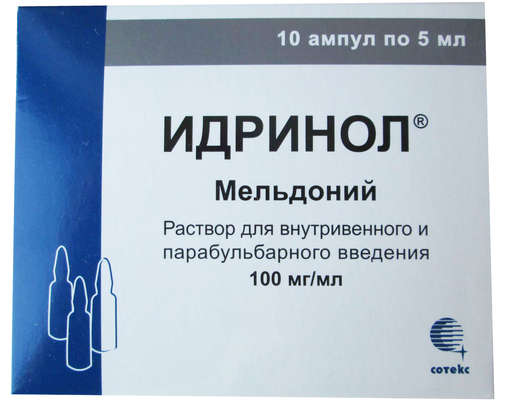 раствор для внутривенного, внутримышечного и парабульбарного введения 100 мг/мл 5 мл ампулы 10 шт.