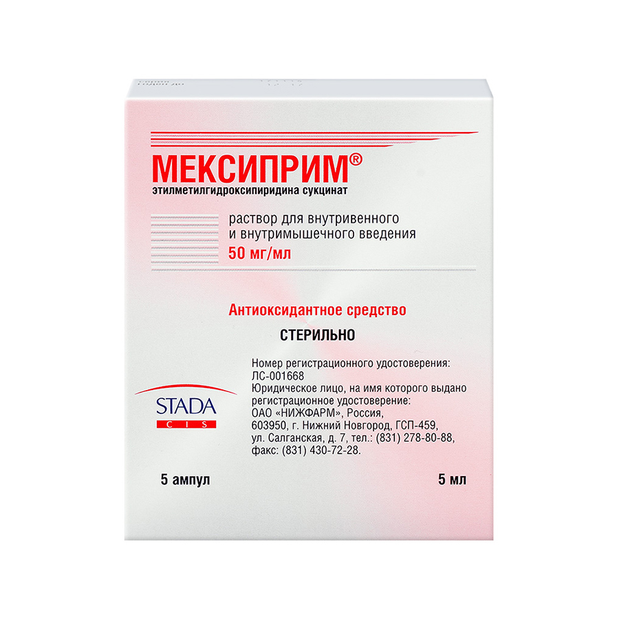 раствор для внутривенного и внутримышечного введения 50 мг/мл ампулы 5 мл 5 шт.
