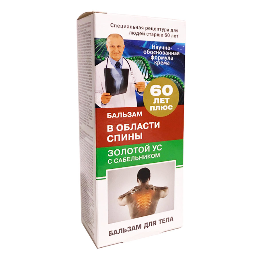 Бальзам для тела сабельник 75 мл