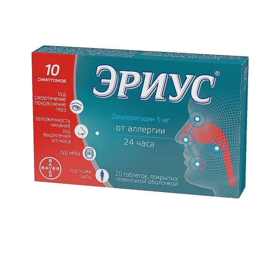 таблетки покртые пленочной оболочкой 5 мг 20 шт.