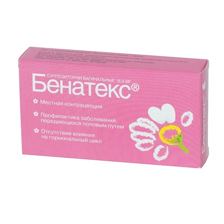 суппозитории вагинальные 20 мг 15шт