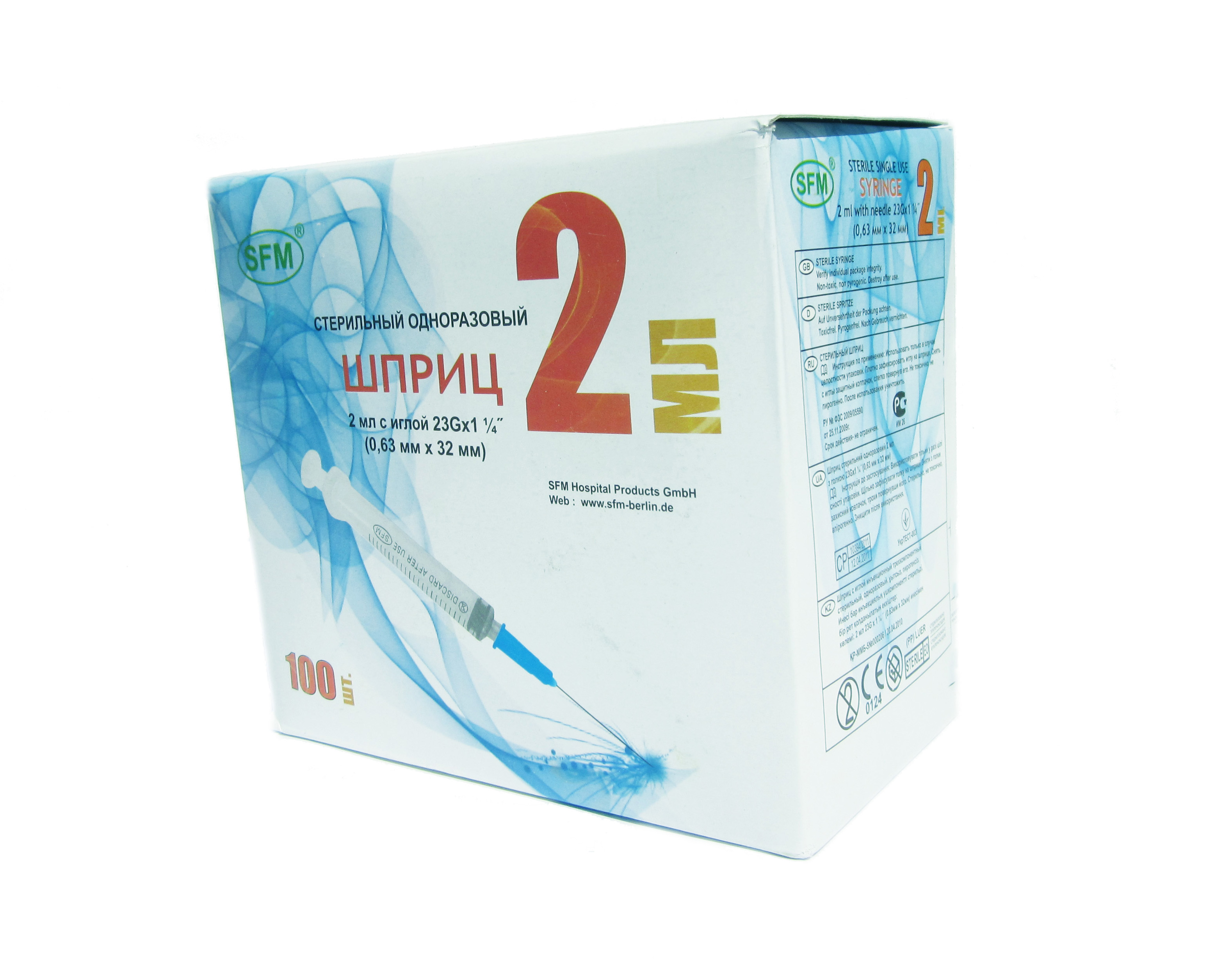 трехкомпонентный 2 мл 100 шт. игла 23g 32 мм