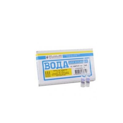 растворитель для приготовления лекарственных форм для инъекций ампулы 5 мл 10 шт. Борисовский ЗМП