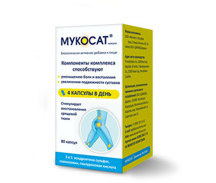 капсулы 577 мг 80 шт. (БАД)