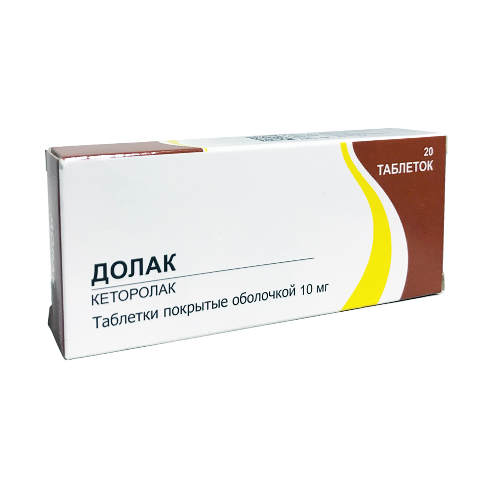 таблетки покрытые пленочной оболочкой 10 мг 20 шт.