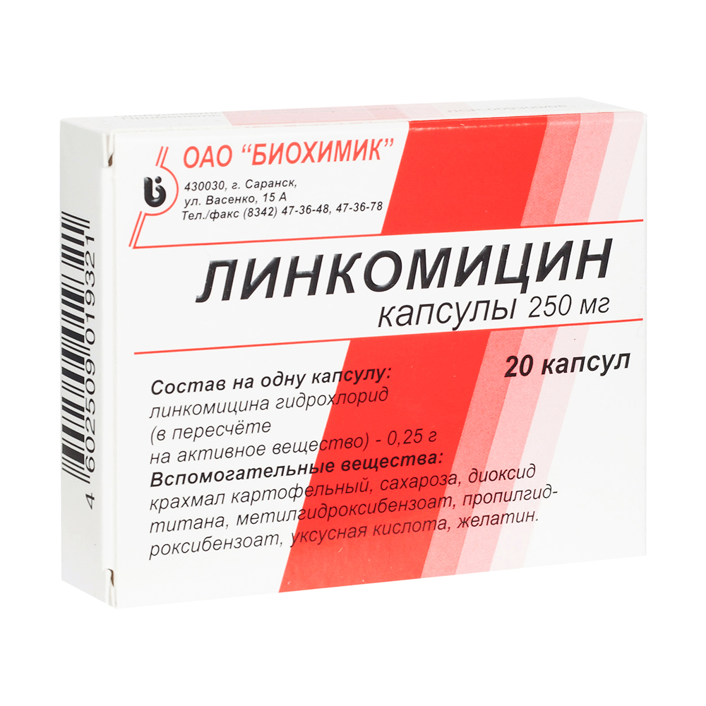 капсулы 250 мг 20 шт.