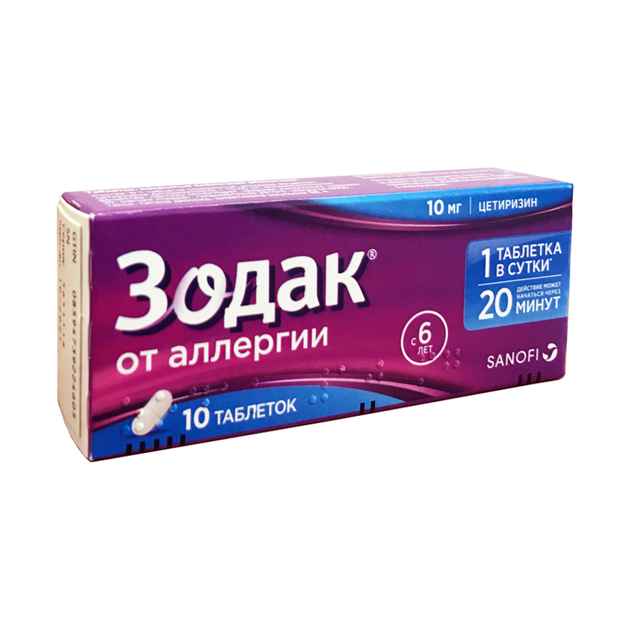 таблетки покрытые пленочной оболочкой 10 мг 10 шт.