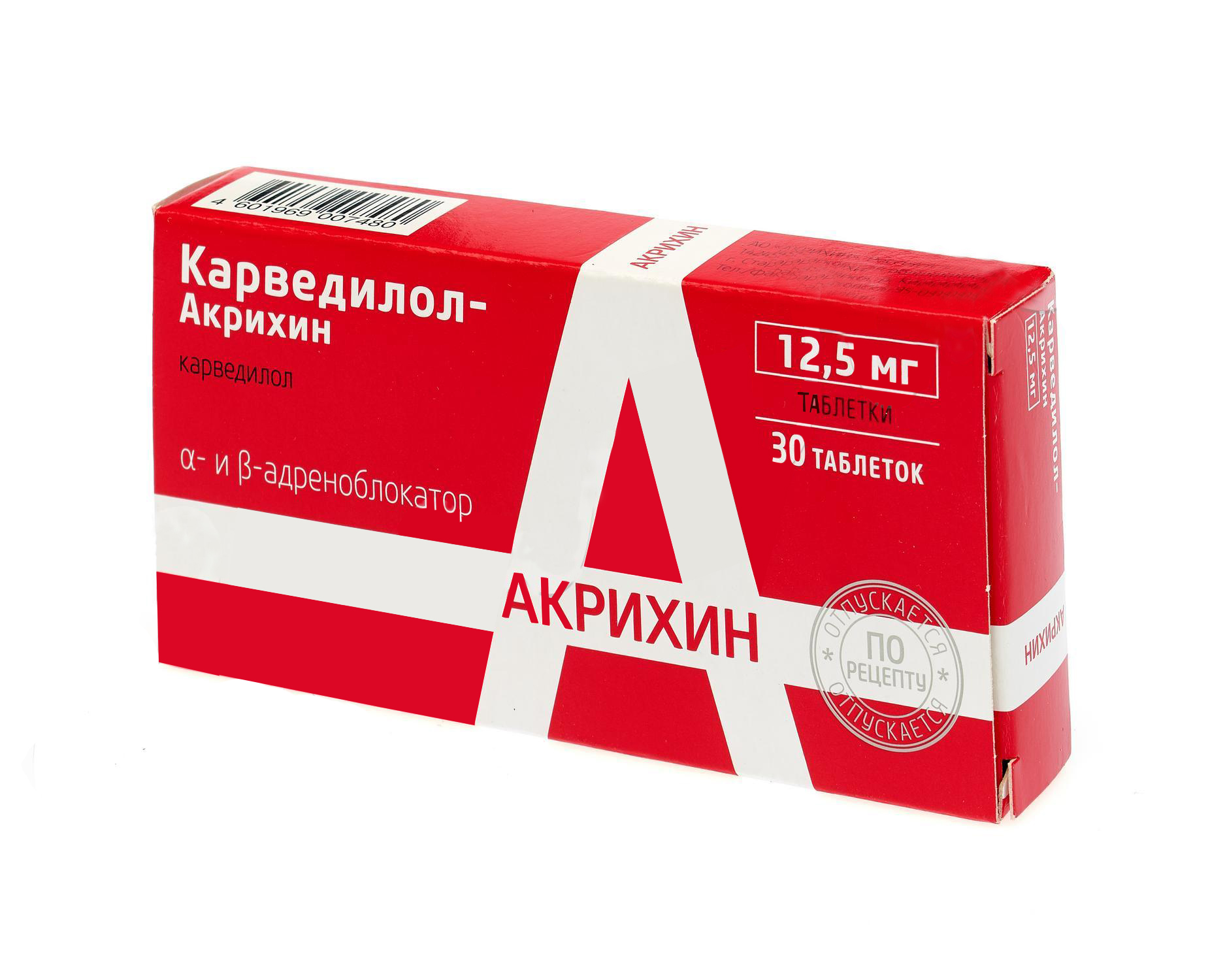 таблетки 12,5 мг 30 шт.