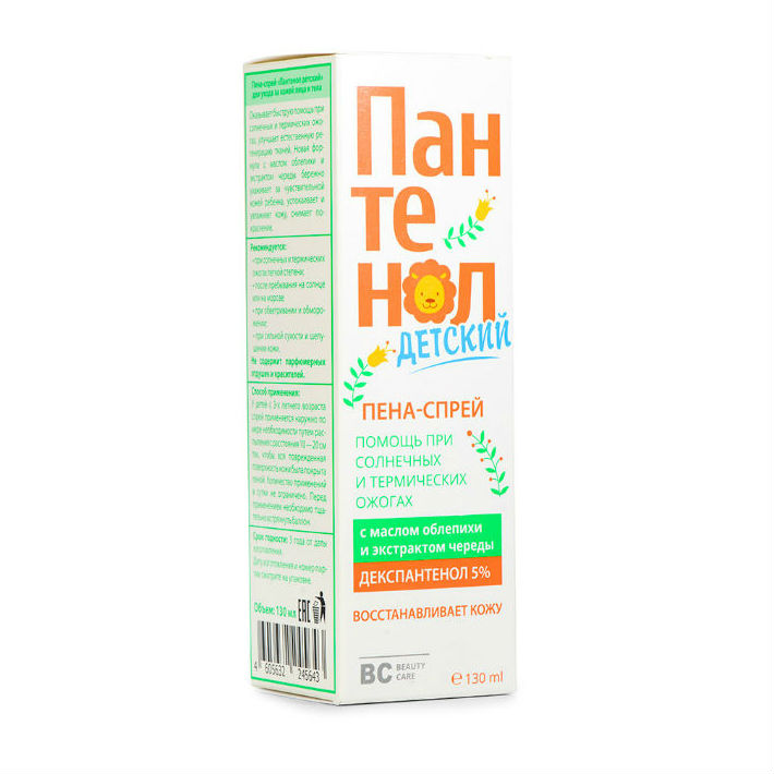 bc пена-спрей детский для ухода за кожей лица и тела баллон 130 мл