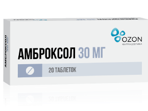 Амброксол таблетки 30 мг 20 шт. Озон