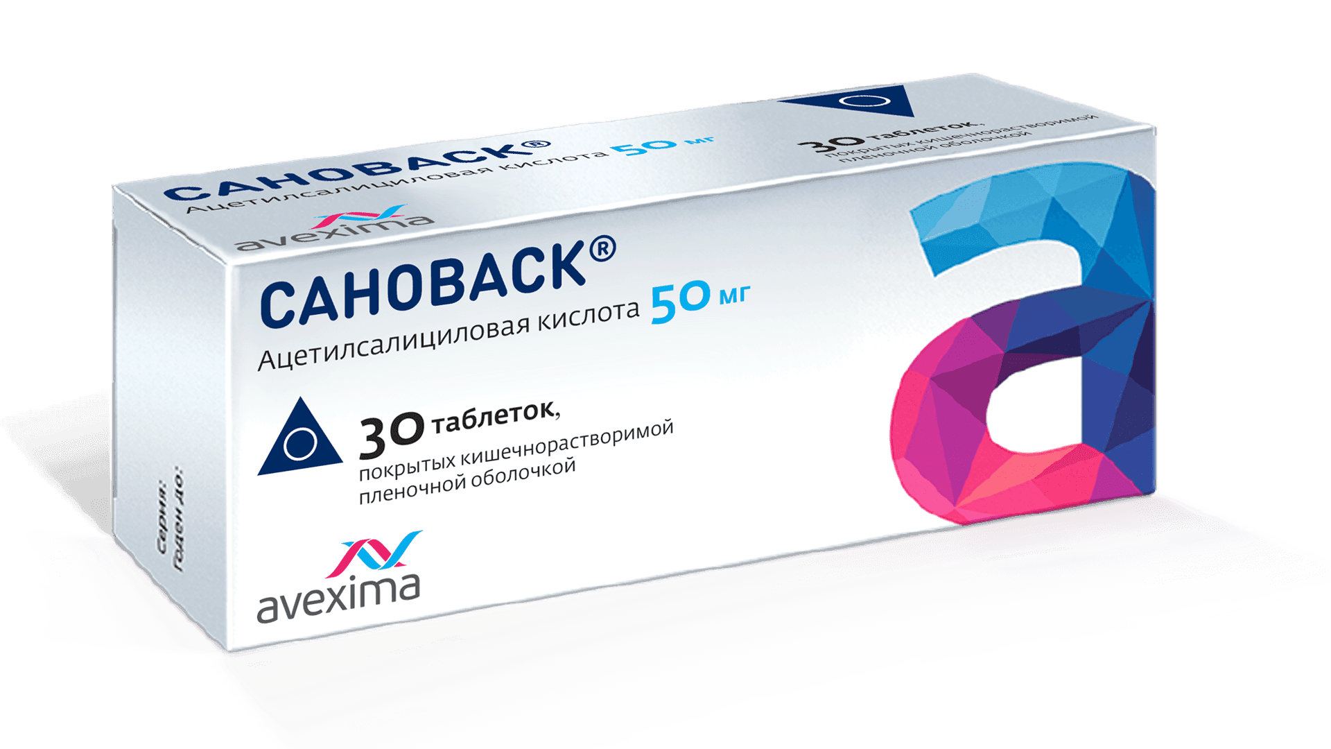 таблетки покрытые кишечнорастворимой оболочкой 50 мг 30 шт.