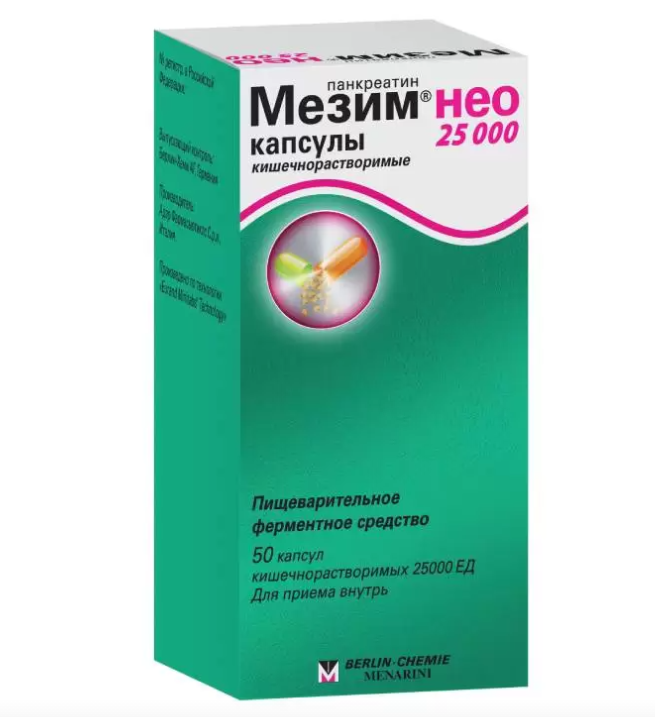 25000ЕД капсулы кишечнорастворимые 50 шт.