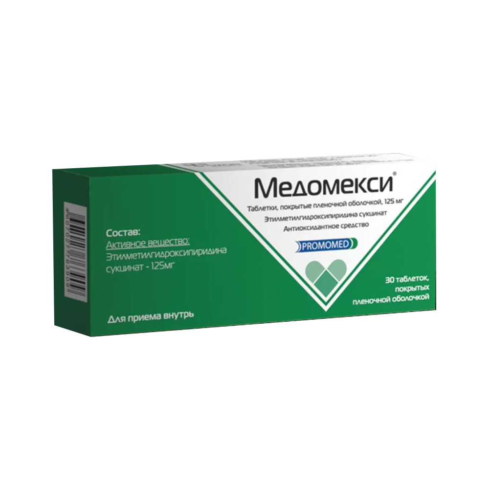 таблетки 125 мг 30 шт.