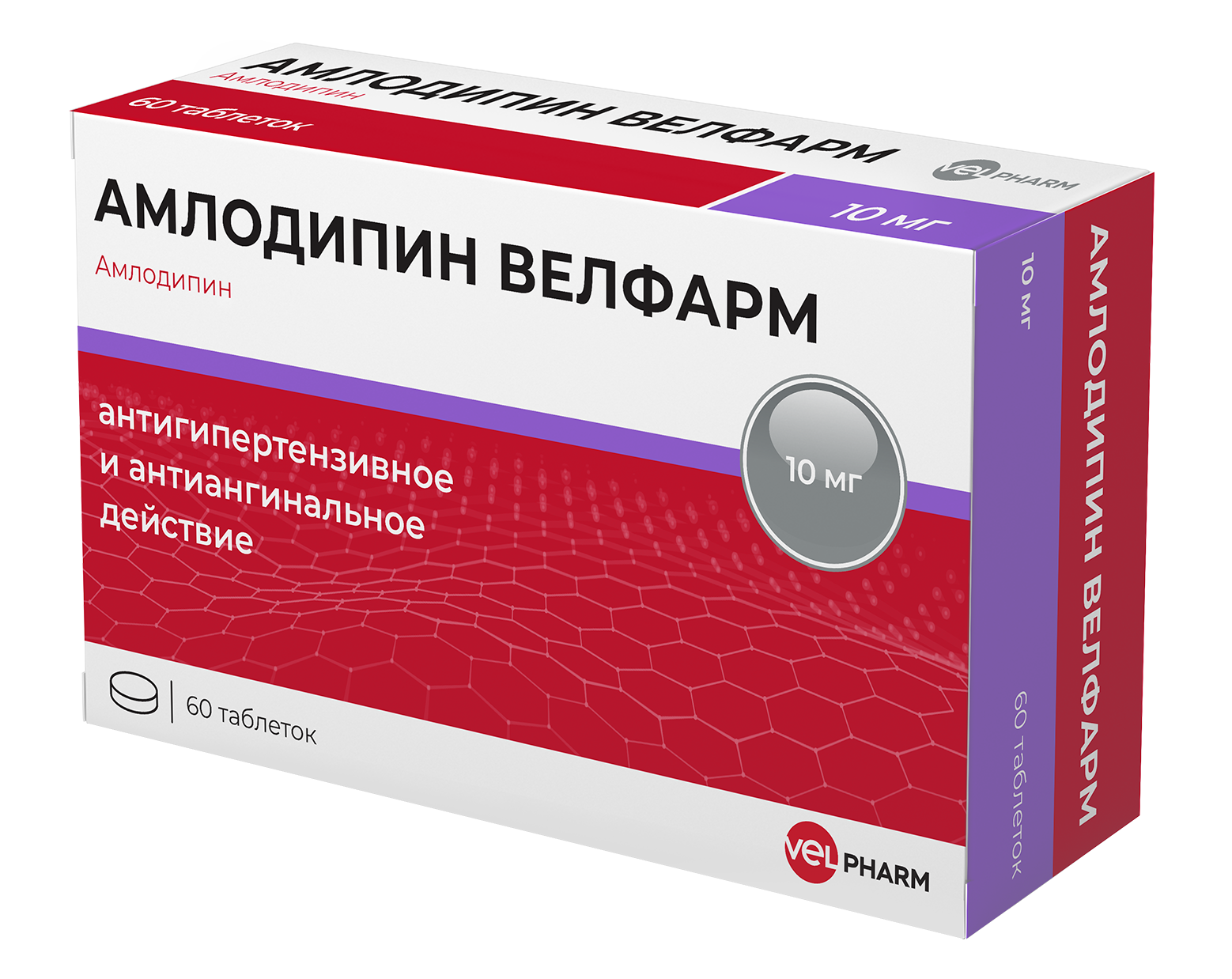 Амлодипин таблетки 10 мг 60 шт. Амлодипин таблетки 10 мг 60 шт.