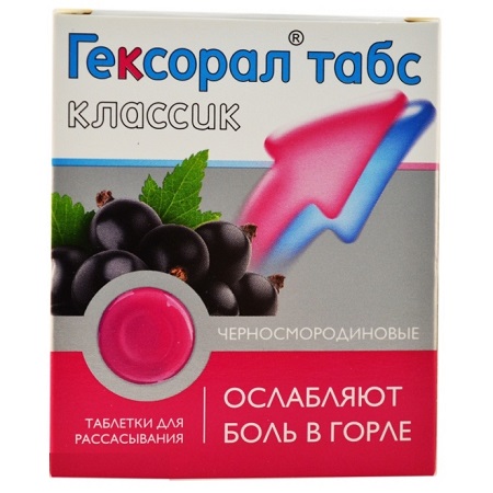 таблетки для рассасывания 16 шт. черносмородиновые