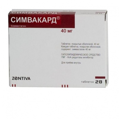 Симвакард таблетки 40 мг 28шт