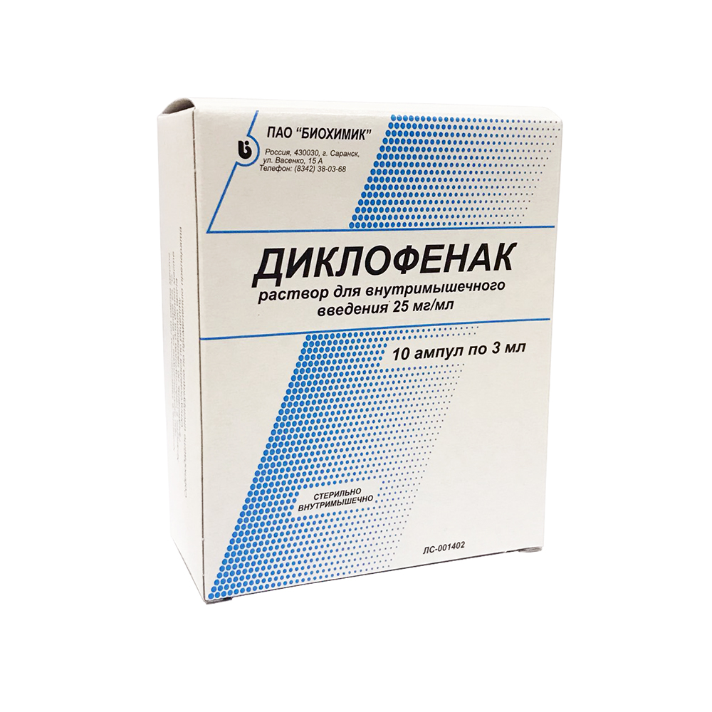 раствор для внутримышечного введения 25 мг/мл ампулы 3 мл 10 шт.