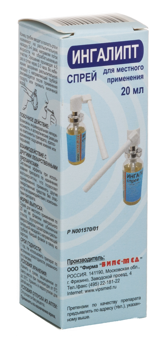 спрей для местного применения 20 мл Випс-мед