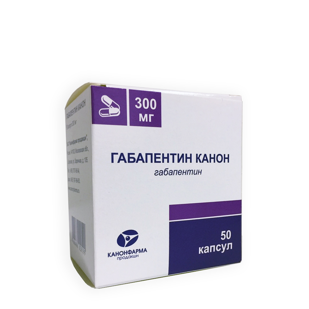 капсулы 300 мг 50 шт.