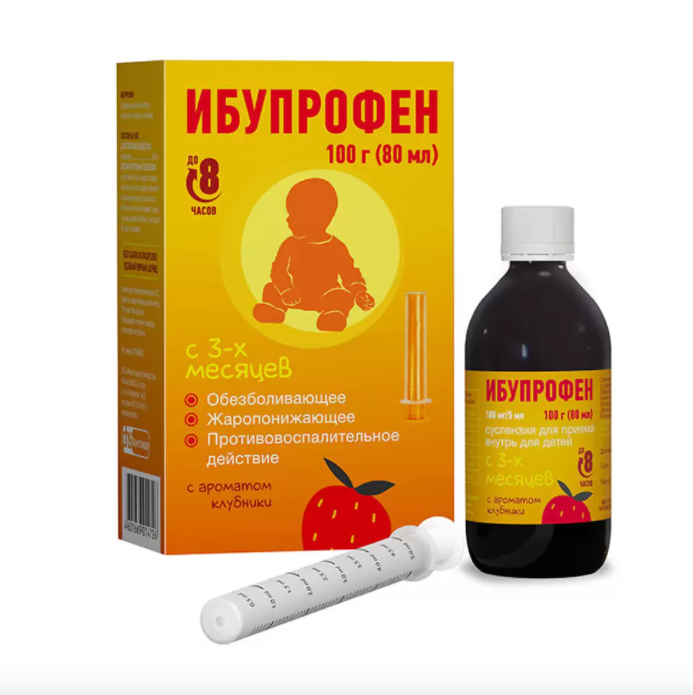 суспензия для приема внутрь для детей 100 мг/ 5 мл флакон 100 мл со вкусом клубники Фармстандарт-Лексредства ОАО