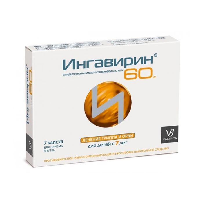 капсулы для детей 60 мг 7 шт.
