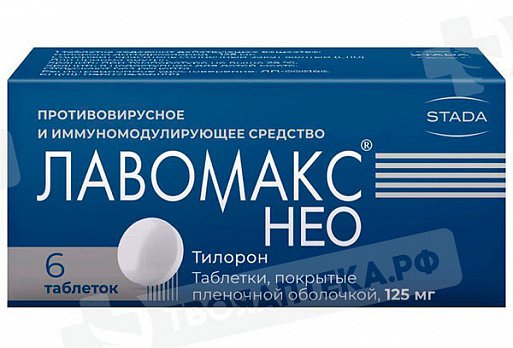 Нео таблетки покрытые пленочной оболочкой 125 мг 6 шт.